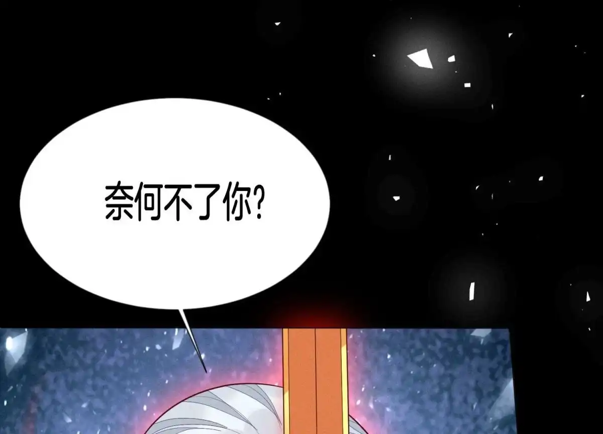 苍兰诀 第98话 属于东方青苍的战斗 第7页