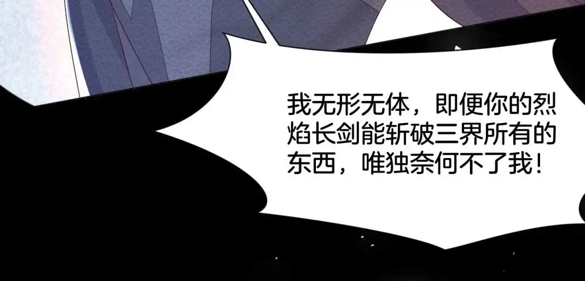 苍兰诀 第98话 属于东方青苍的战斗 第6页