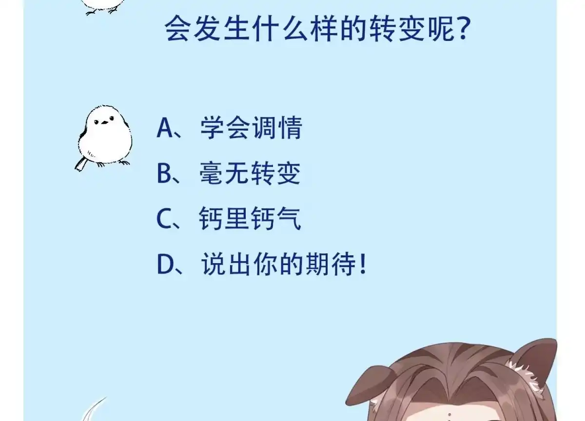 苍兰诀 第98话 属于东方青苍的战斗 第71页