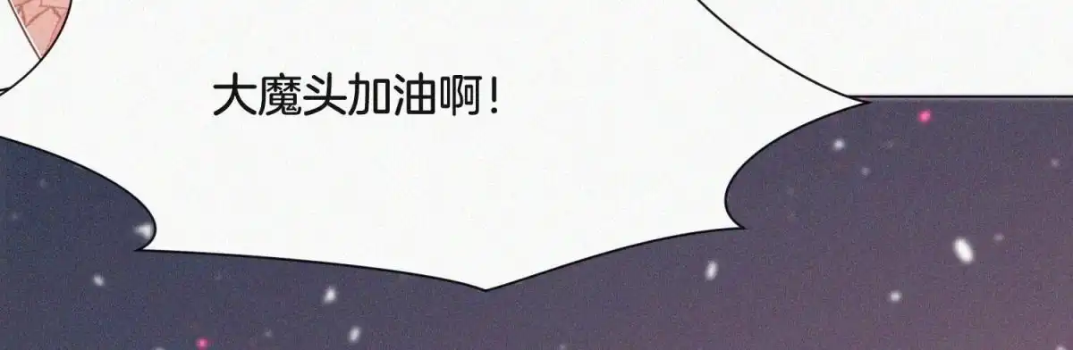 苍兰诀 第98话 属于东方青苍的战斗 第43页