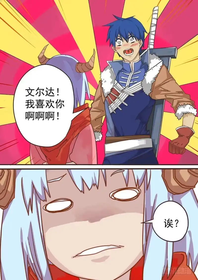 《藏龙卧猫》第一话上 第4页