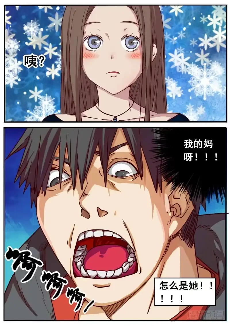 《藏龙卧猫》第七话 第8页