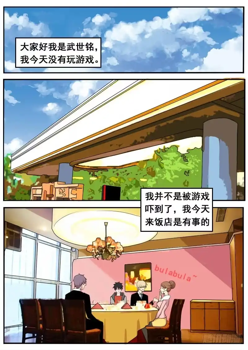 《藏龙卧猫》第七话 第14页