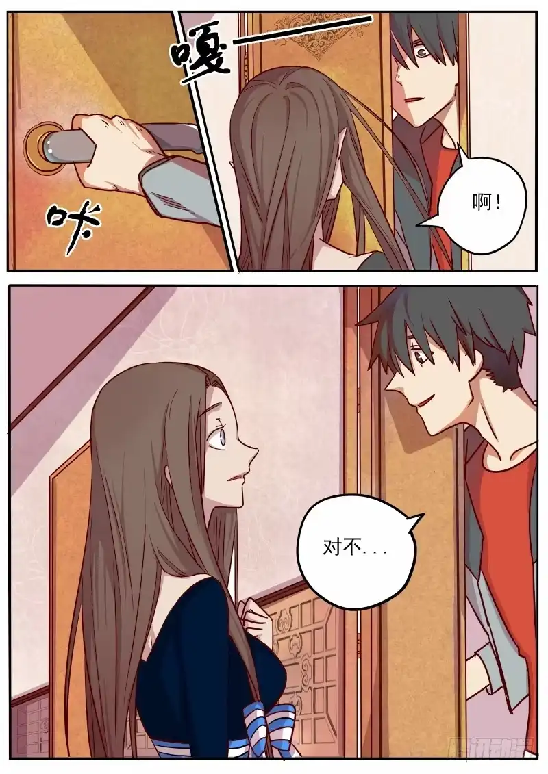 《藏龙卧猫》第七话 第7页