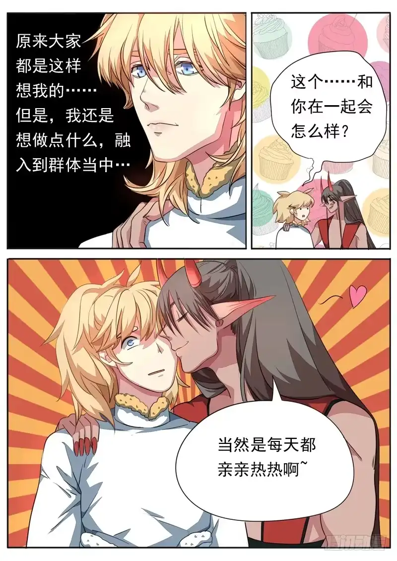 《藏龙卧猫》第九十六话 第5页
