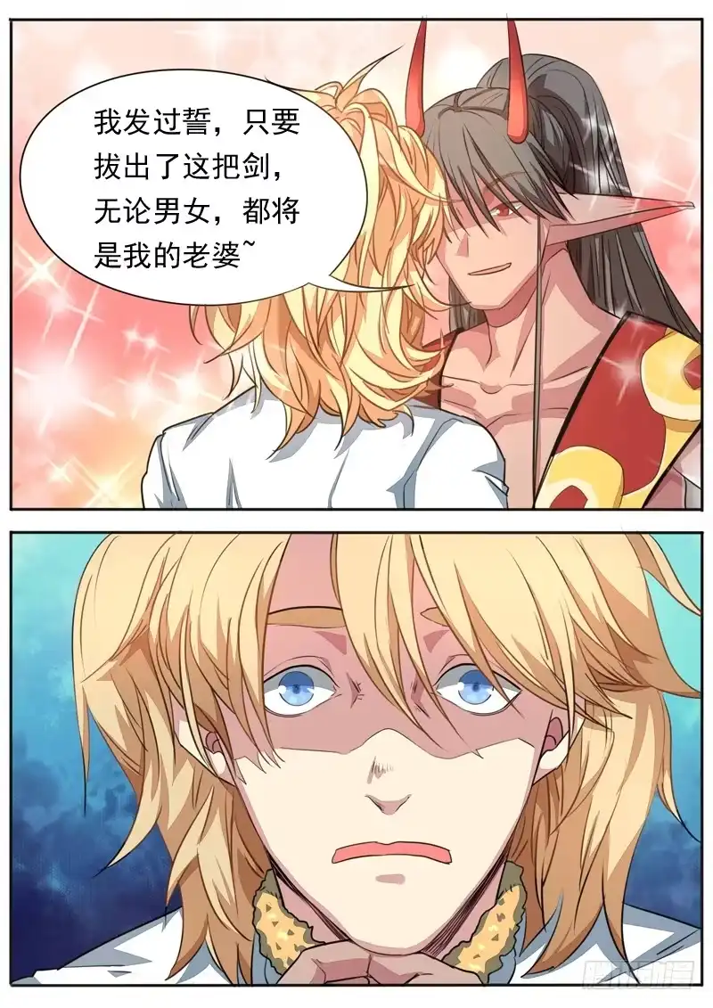 《藏龙卧猫》第九十六话 第3页