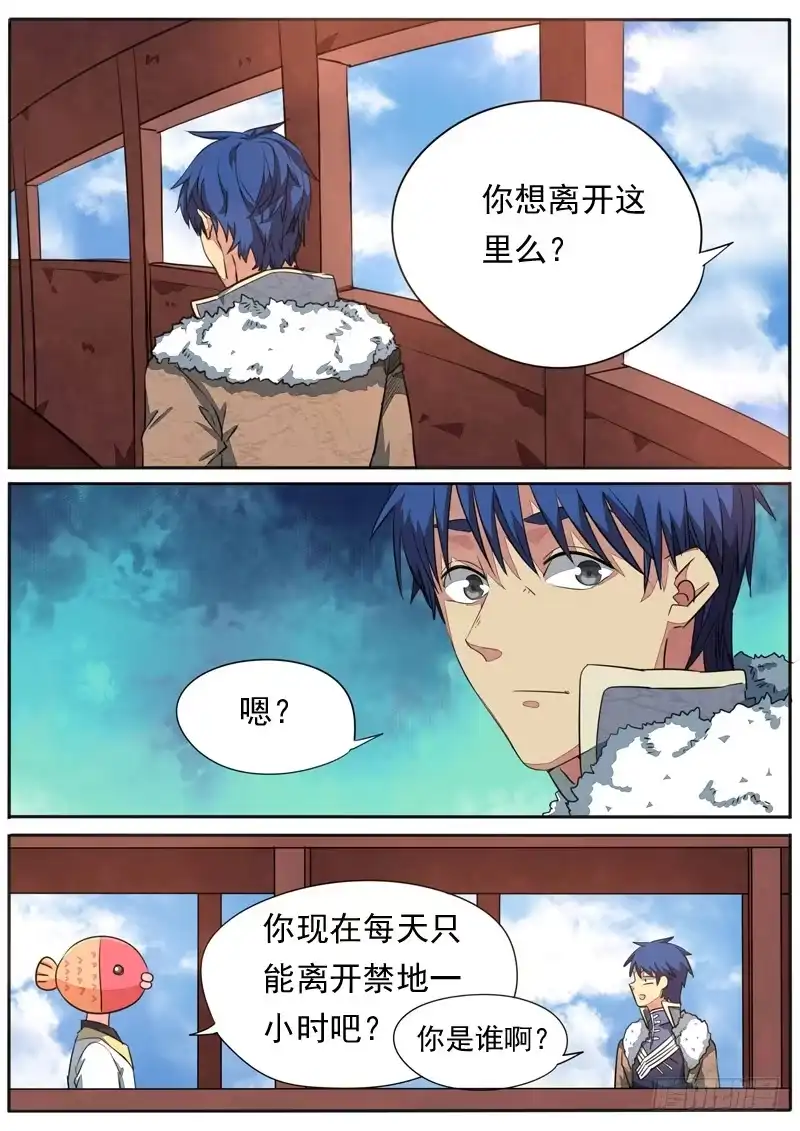 《藏龙卧猫》第九十八话 第2页