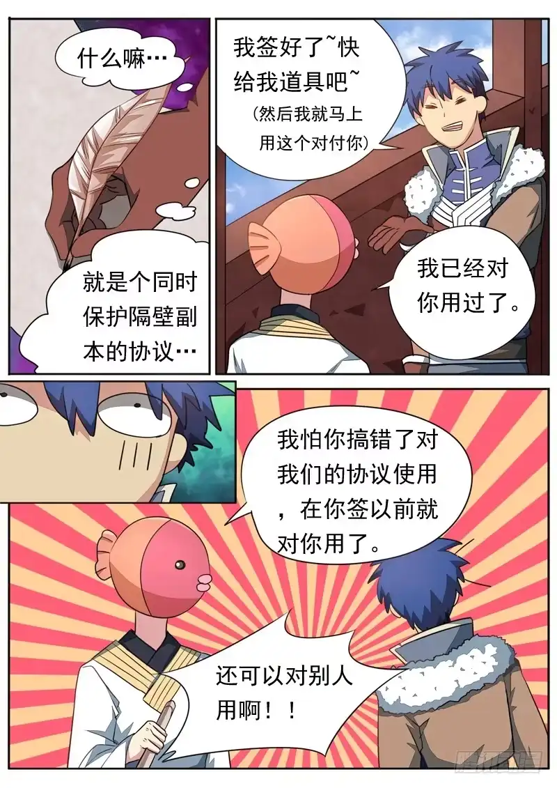 《藏龙卧猫》第九十八话 第4页