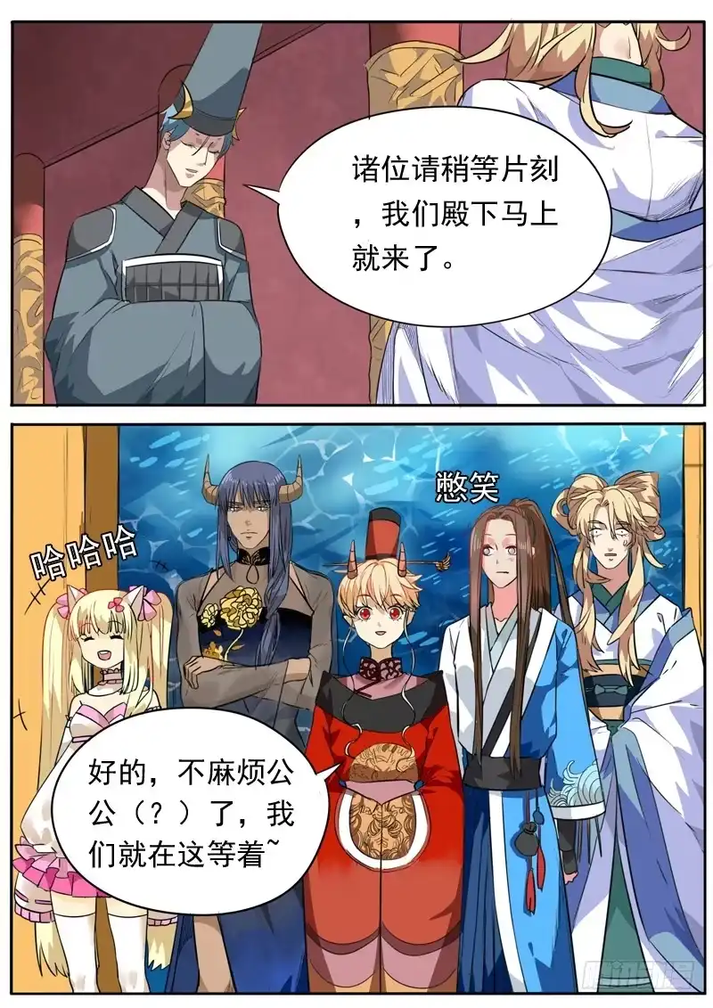 《藏龙卧猫》第一百话 第2页