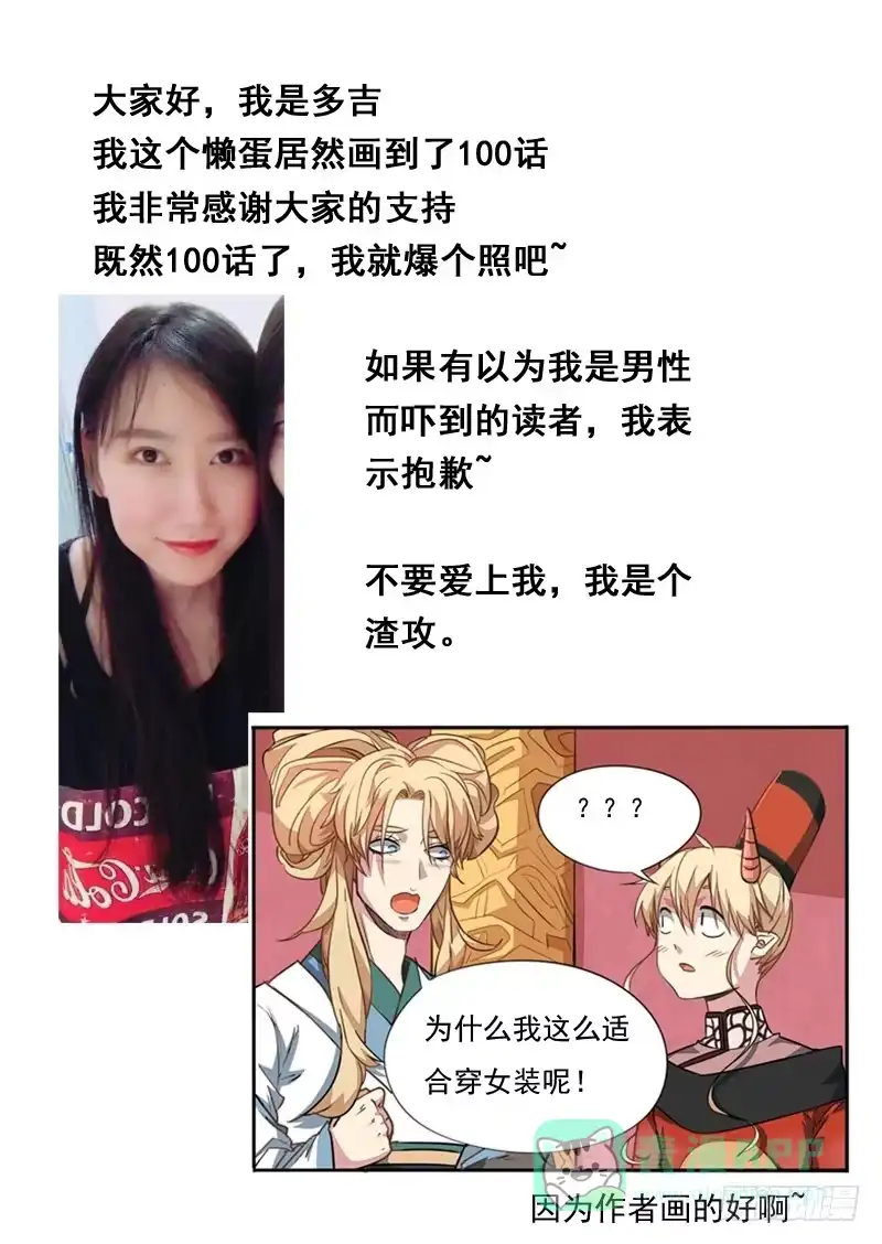 《藏龙卧猫》第一百话 第11页