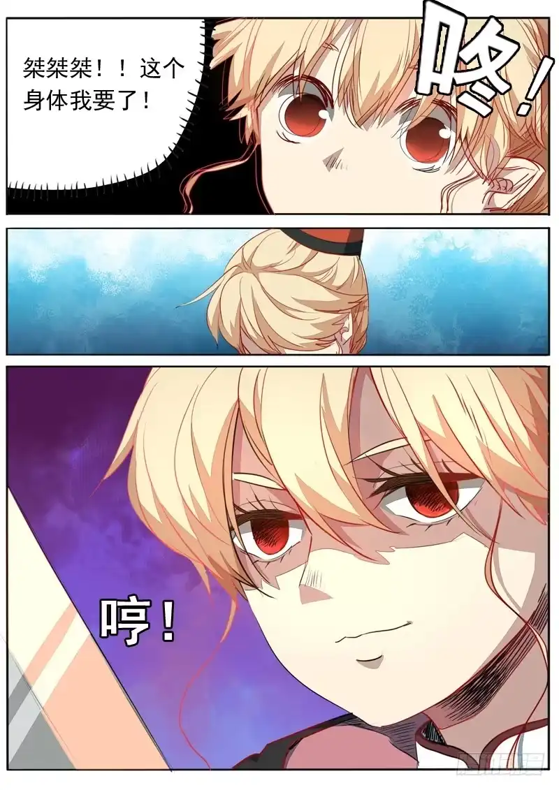 《藏龙卧猫》第一零一话 第9页