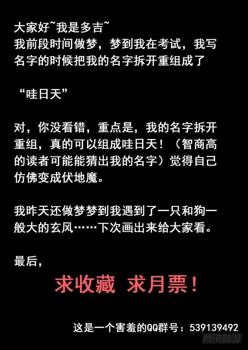 《藏龙卧猫》第一零一话 第10页