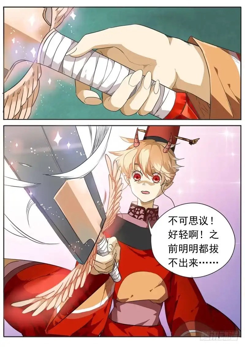 《藏龙卧猫》第一零一话 第8页