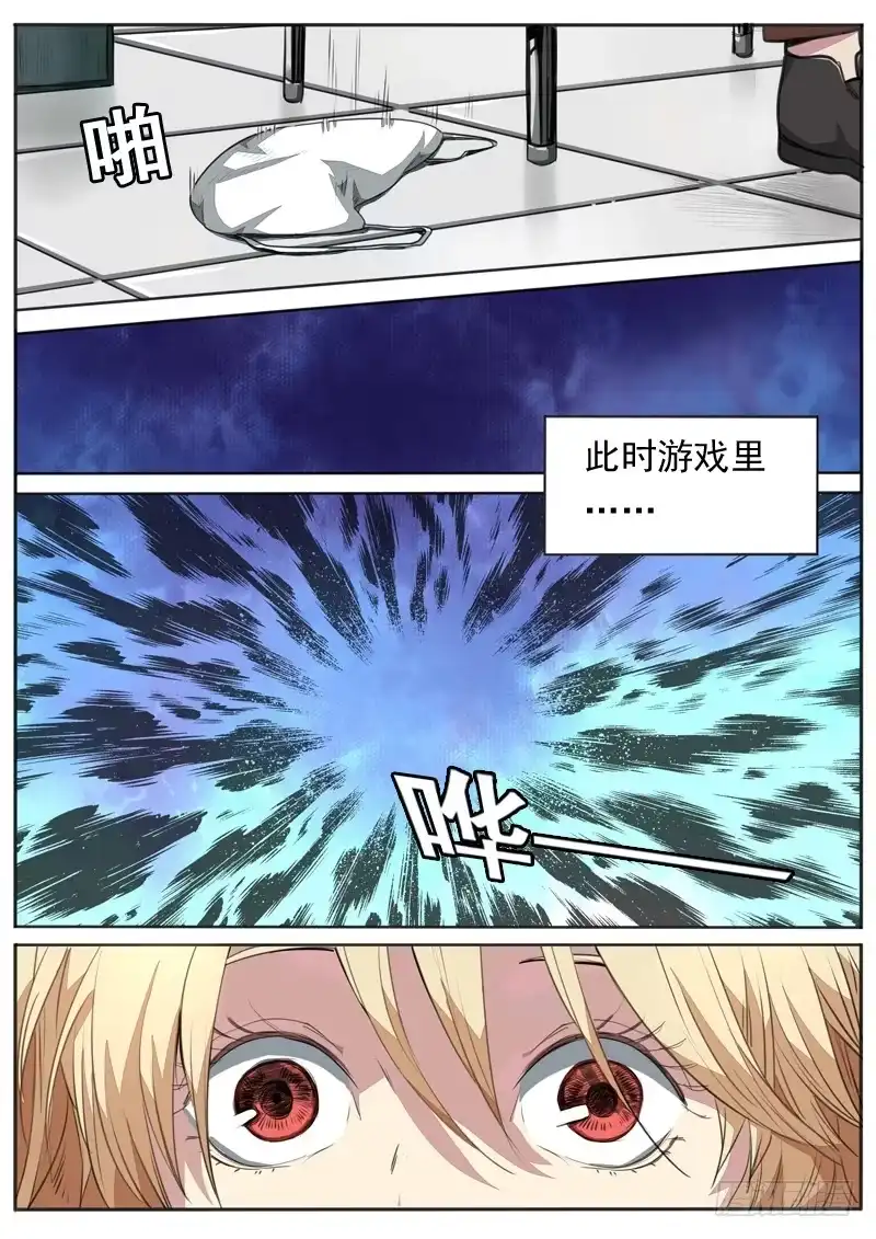 《藏龙卧猫》第一零二话 第4页