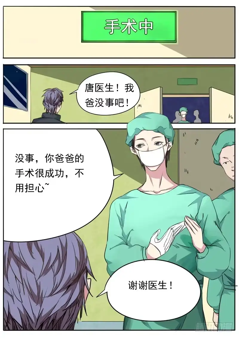《藏龙卧猫》第一零二话 第2页