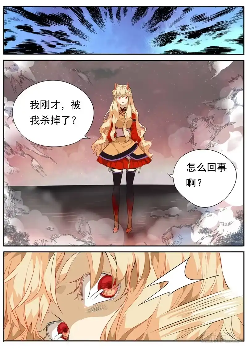 《藏龙卧猫》第一零二话 第7页