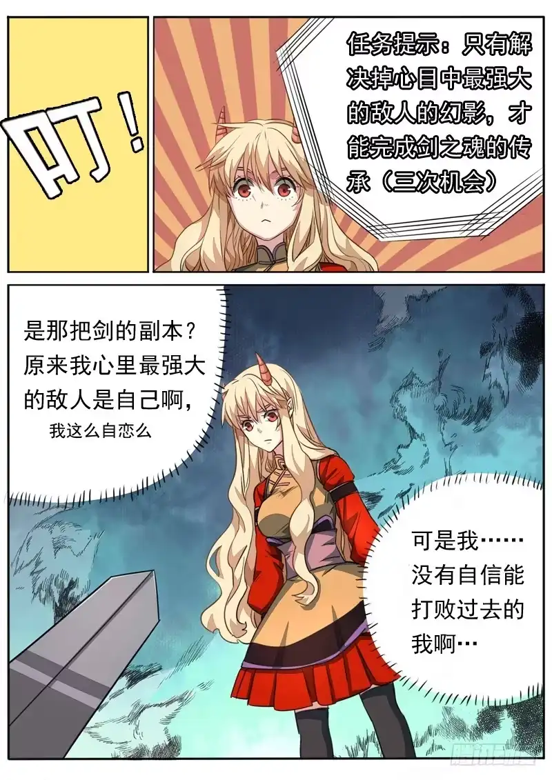 《藏龙卧猫》第一零二话 第9页