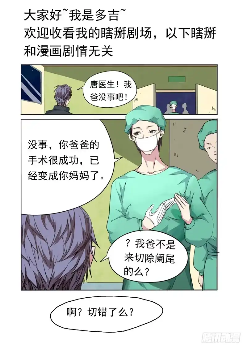 《藏龙卧猫》第一零二话 第10页