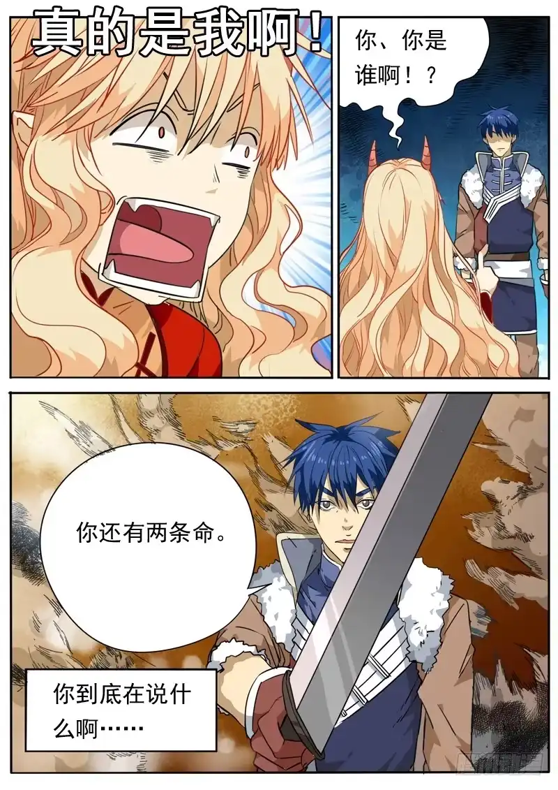 《藏龙卧猫》第一零二话 第8页