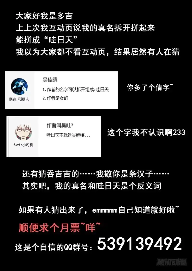 《藏龙卧猫》第一零三话 第10页