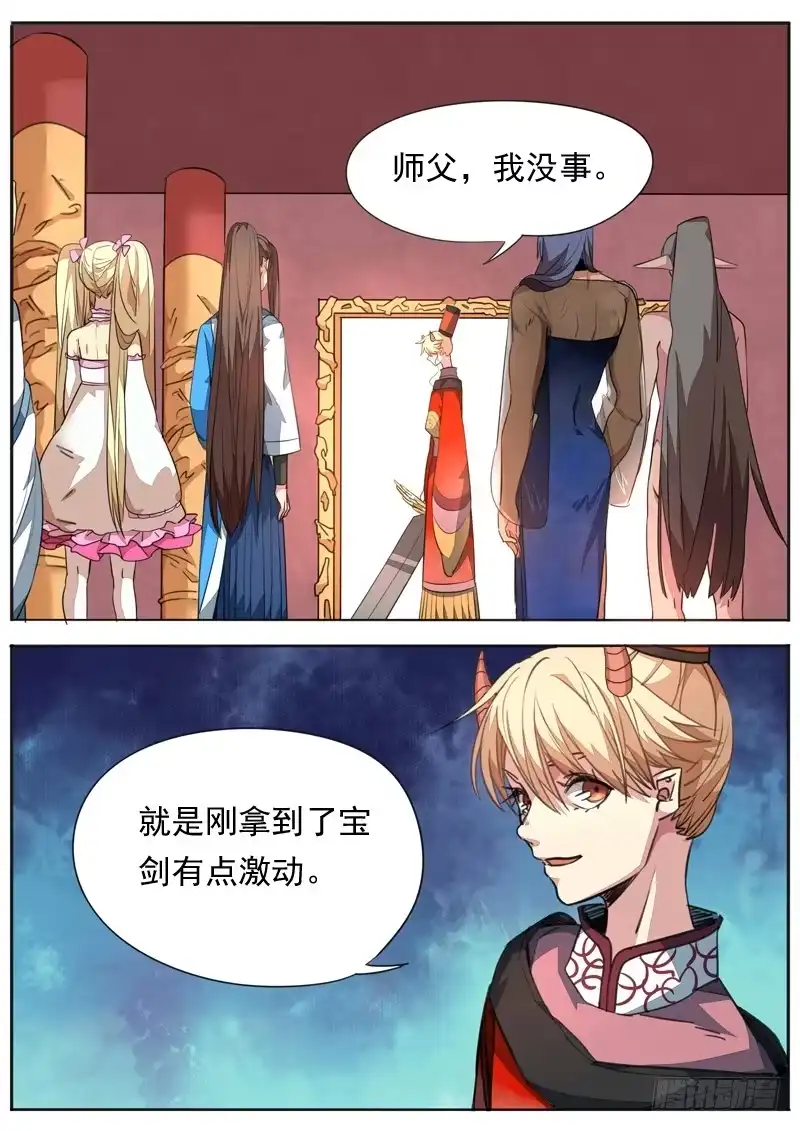 《藏龙卧猫》第一零四话 第2页