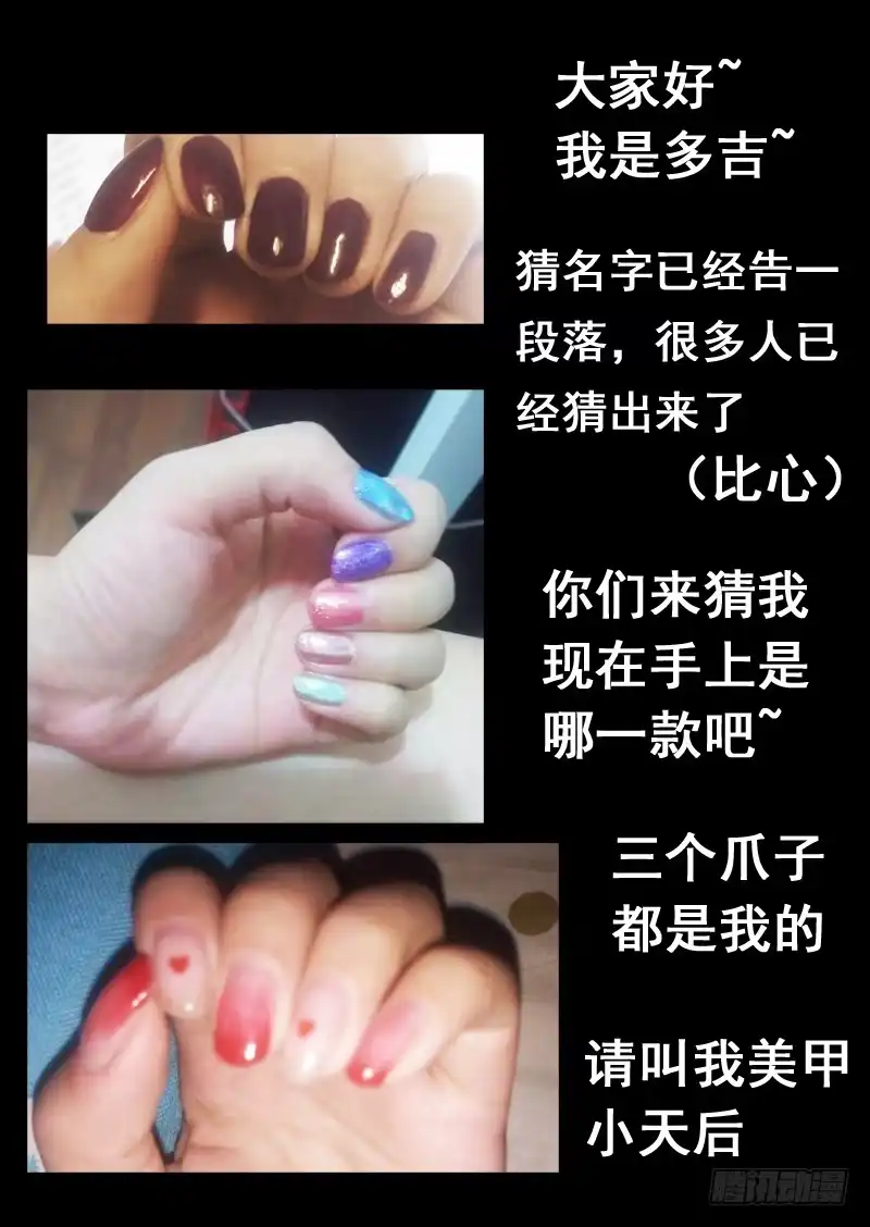 《藏龙卧猫》第一零四话 第10页