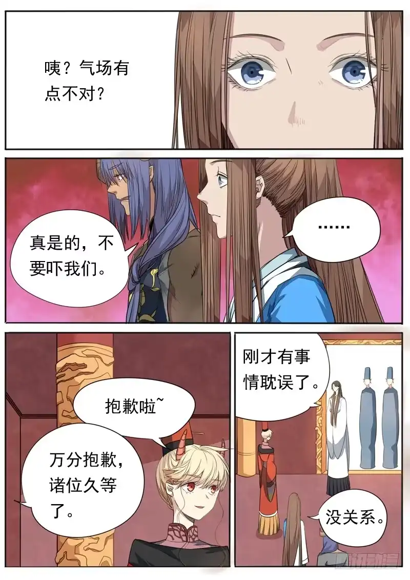 《藏龙卧猫》第一零四话 第3页
