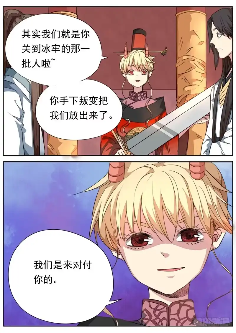 《藏龙卧猫》第一零四话 第5页
