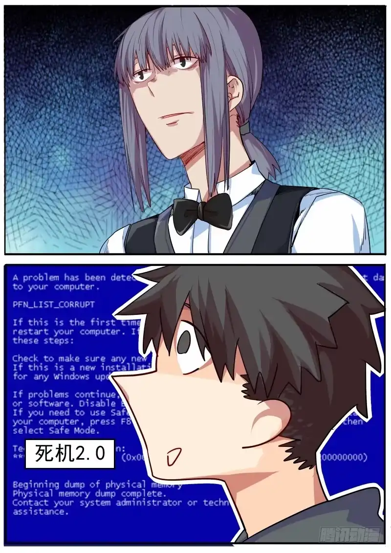 《藏龙卧猫》第八话 第15页