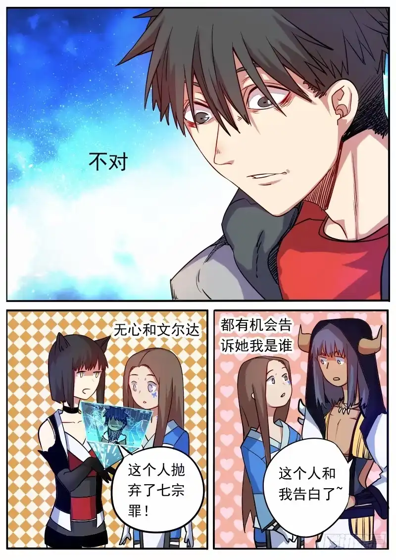 《藏龙卧猫》第八话 第13页