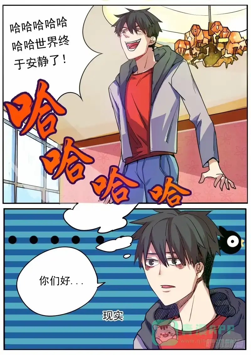 《藏龙卧猫》第八话 第11页