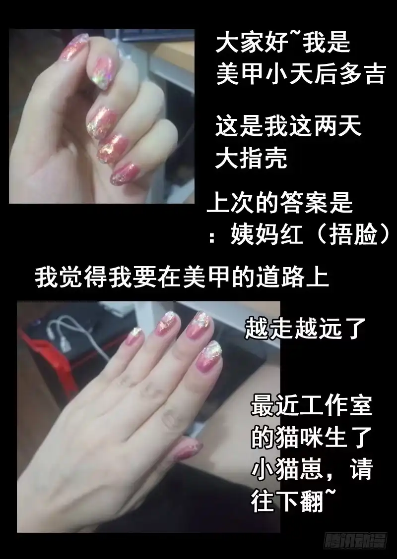 《藏龙卧猫》第一零五话 第9页