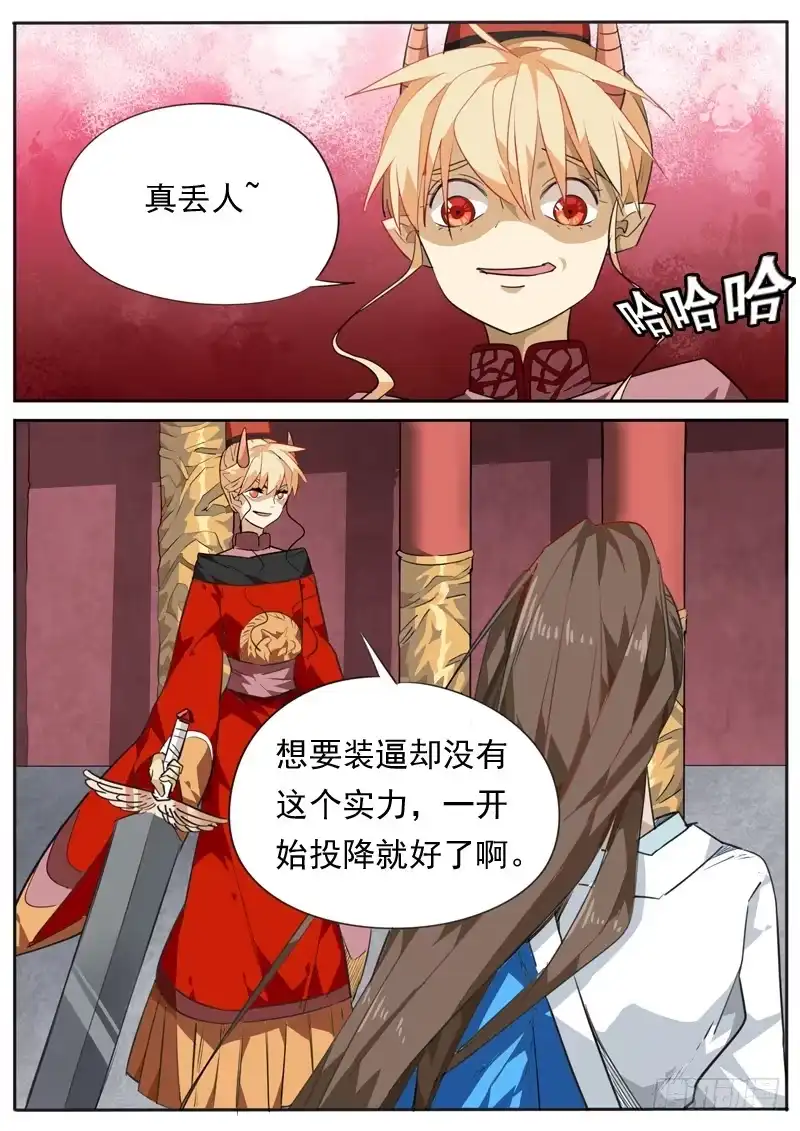 《藏龙卧猫》第一零五话 第3页