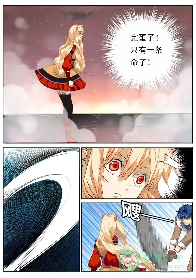 《藏龙卧猫》第一零六话 第1页