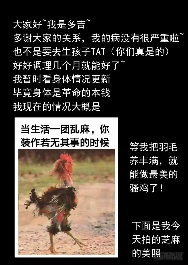《藏龙卧猫》第一零七话 第10页