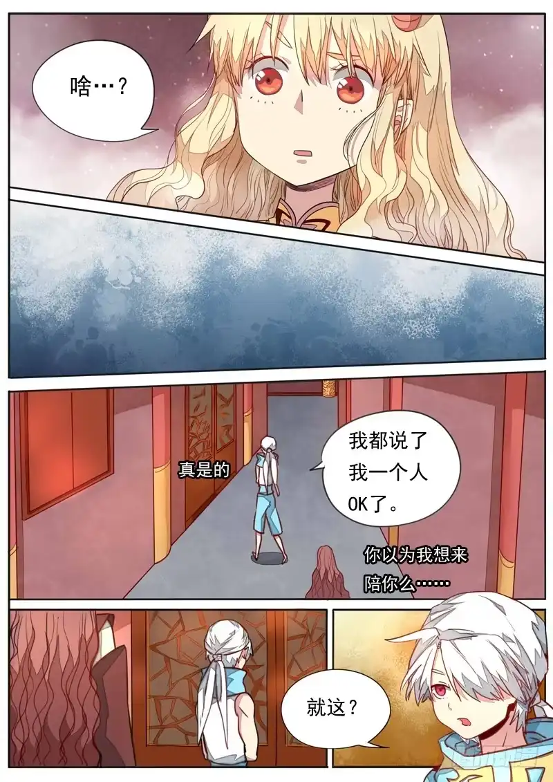 《藏龙卧猫》第一零七话 第3页