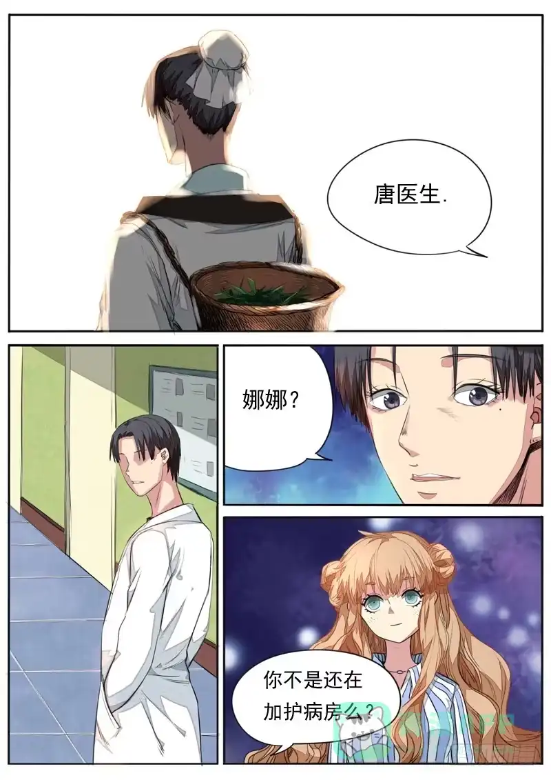 《藏龙卧猫》第一零八话 第1页