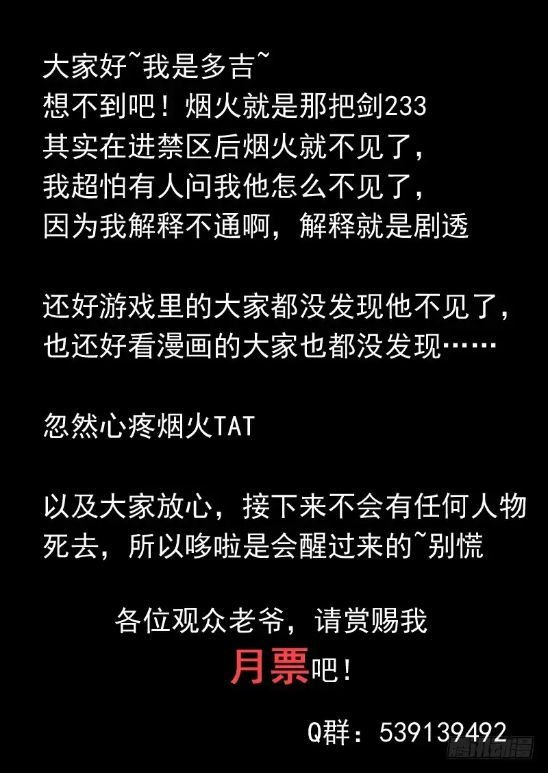《藏龙卧猫》第一零八话 第9页
