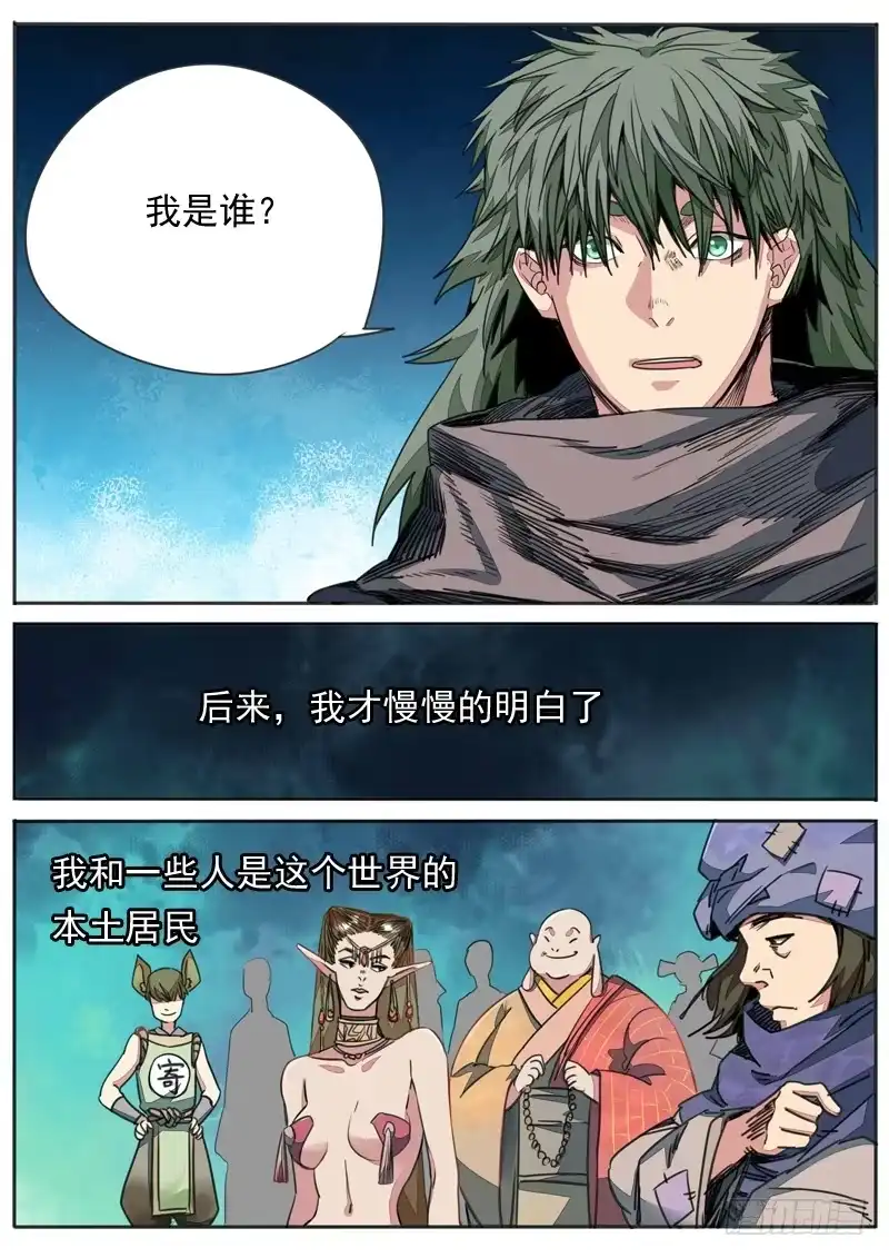 《藏龙卧猫》烟火外传 第4页