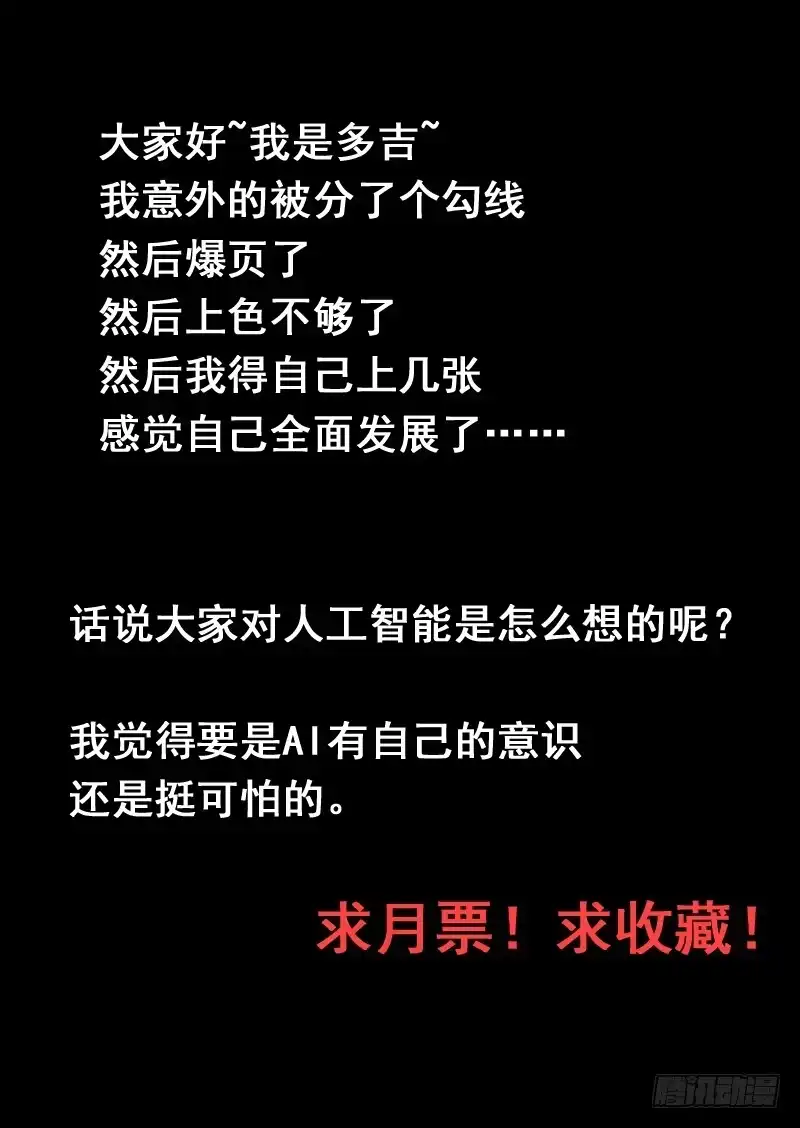 《藏龙卧猫》烟火外传 第19页