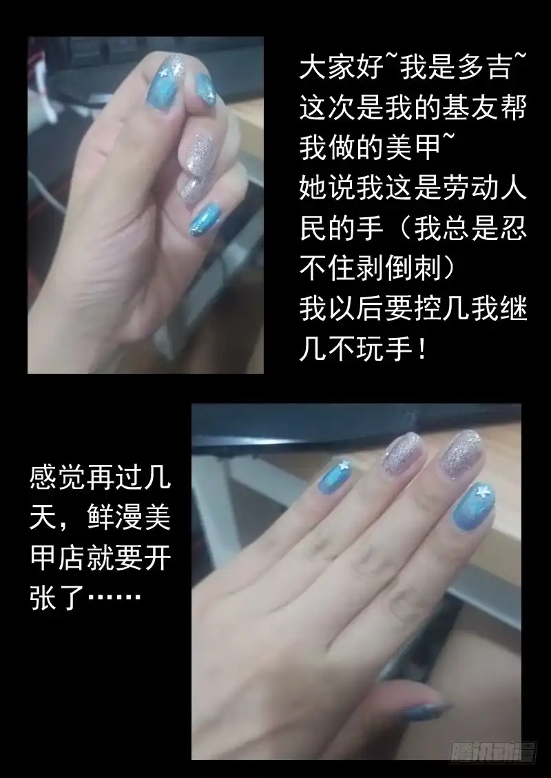 《藏龙卧猫》第一零九话 第10页