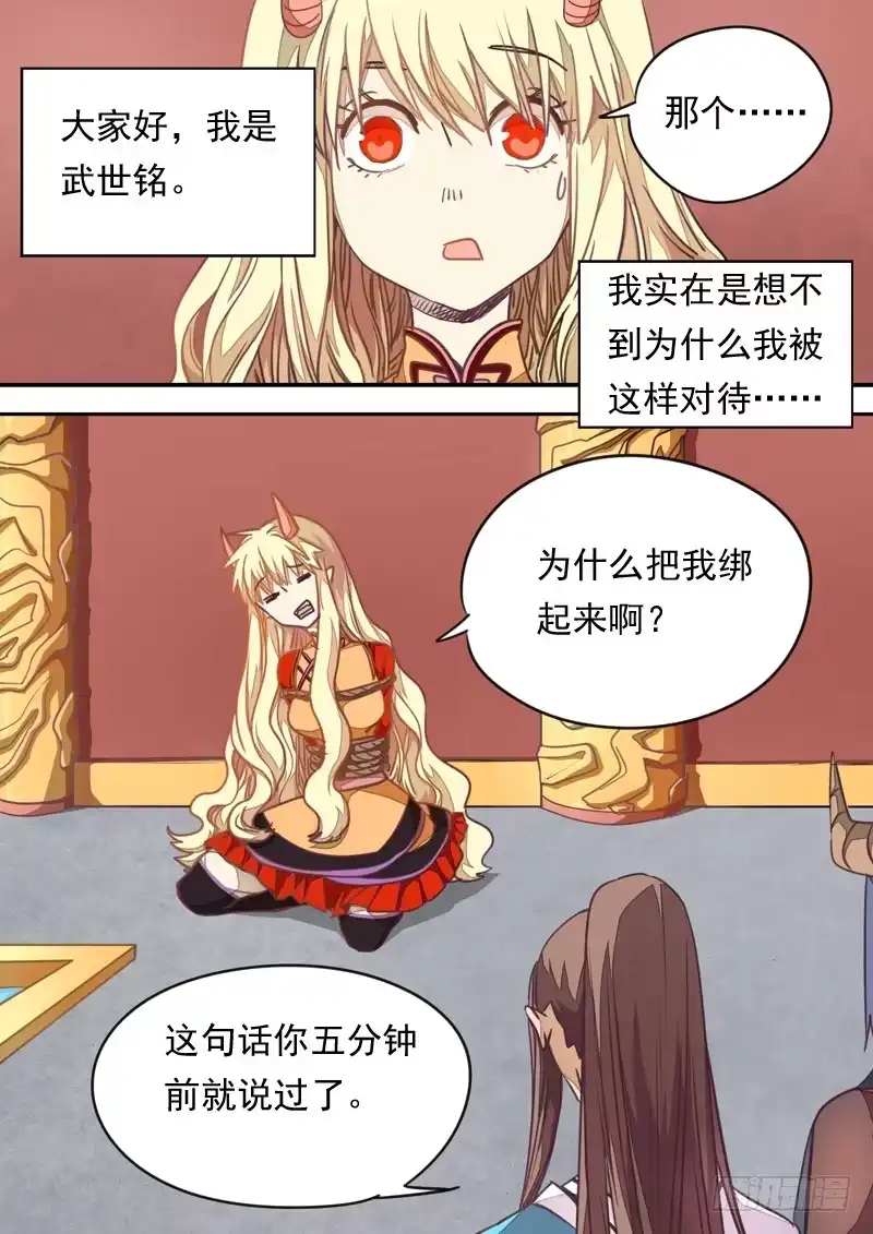 《藏龙卧猫》第一一零话 第2页