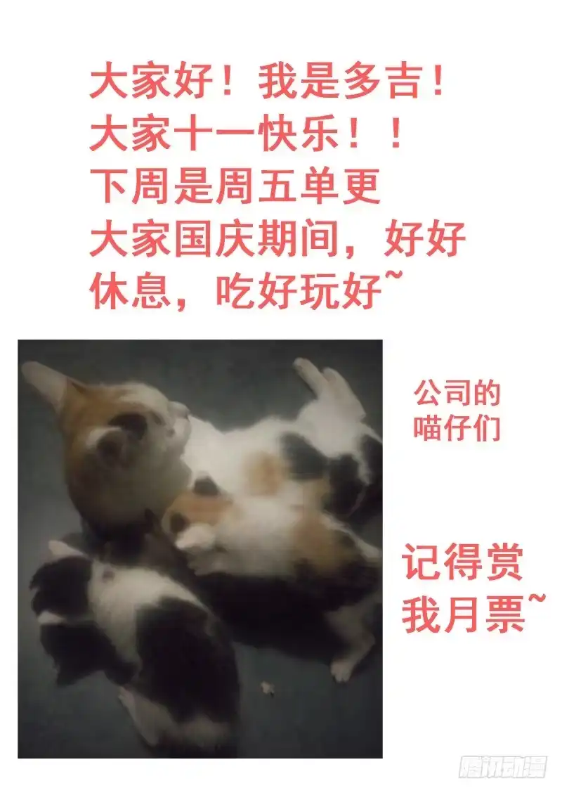 《藏龙卧猫》第一一零话 第12页