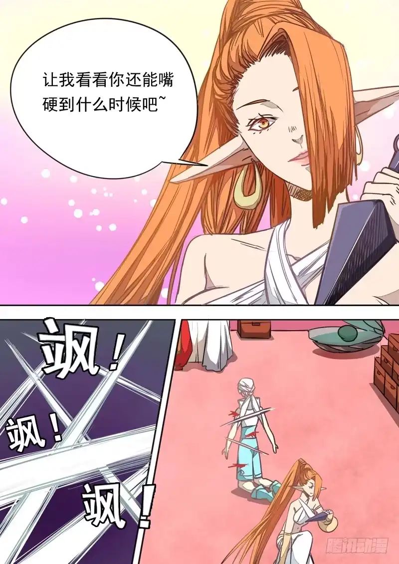 《藏龙卧猫》第一一零话 第10页