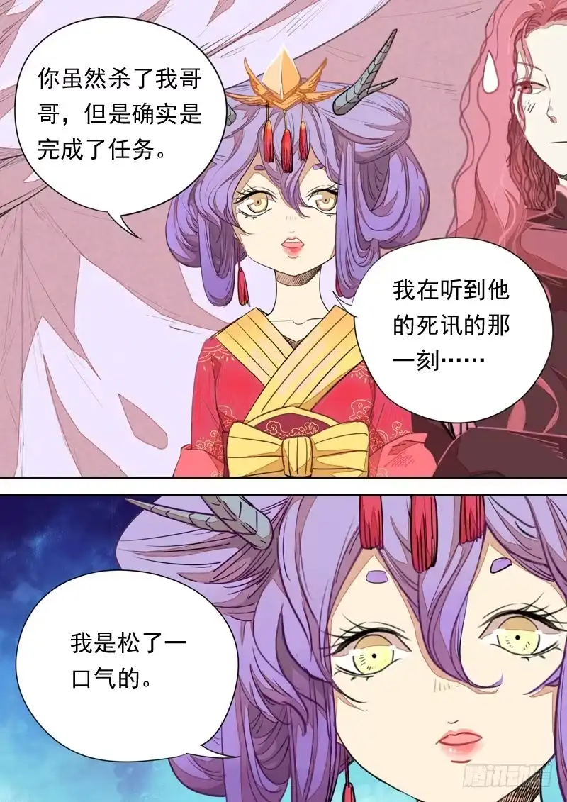 《藏龙卧猫》第一一一话 第9页