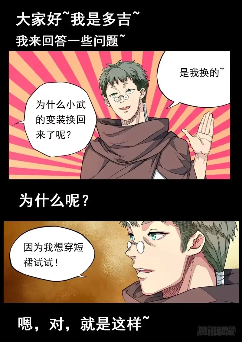 《藏龙卧猫》第一一一话 第10页