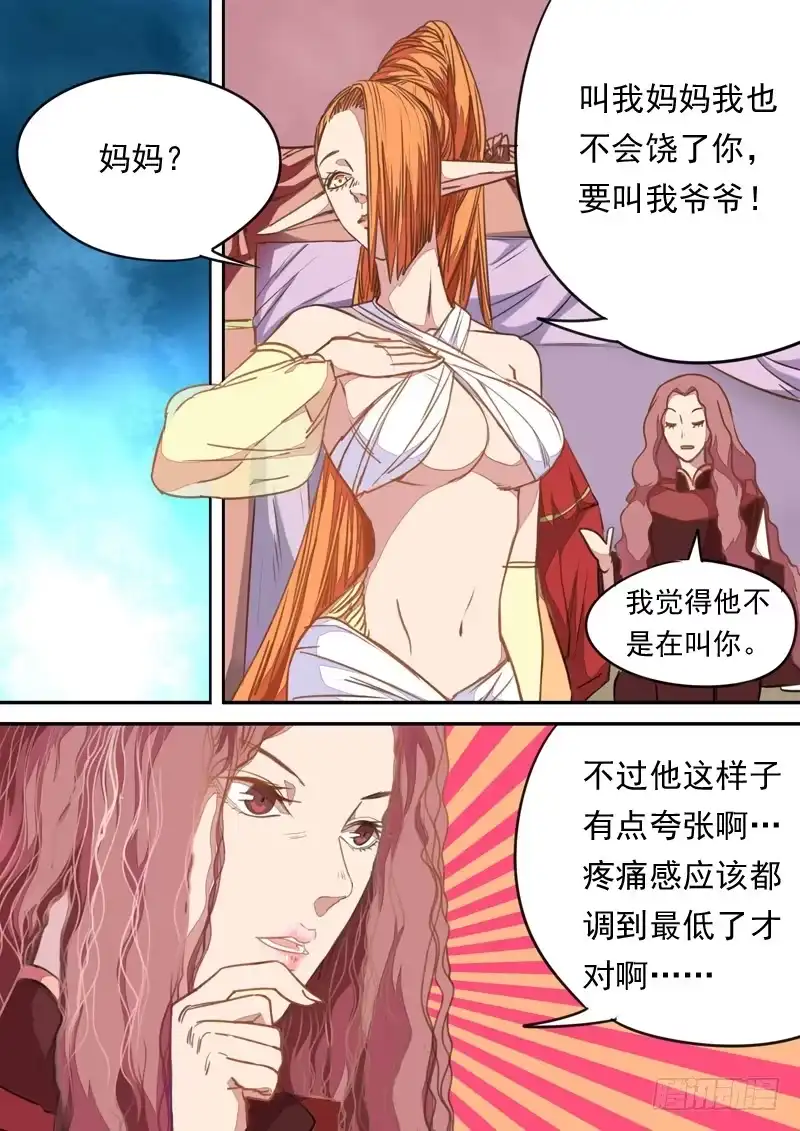 《藏龙卧猫》第一一一话 第2页