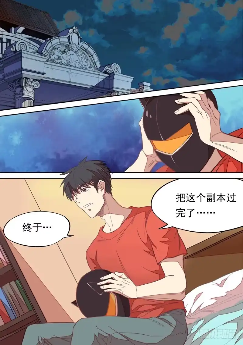 《藏龙卧猫》第一一二话 第2页