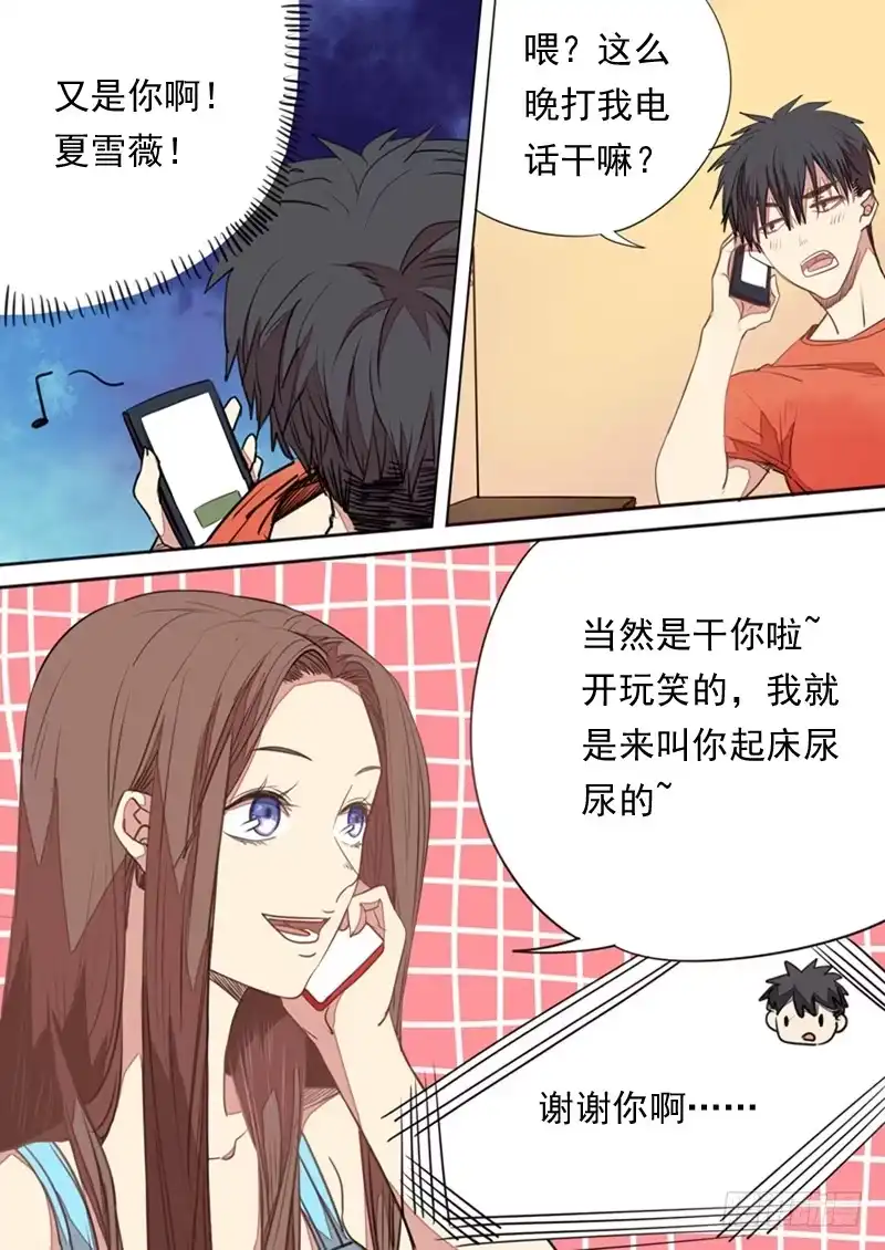 《藏龙卧猫》第一一二话 第4页