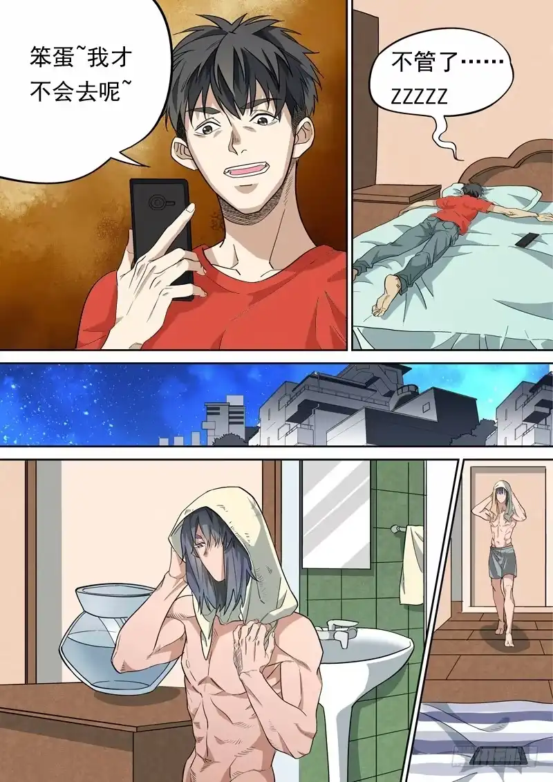 《藏龙卧猫》第一一二话 第7页